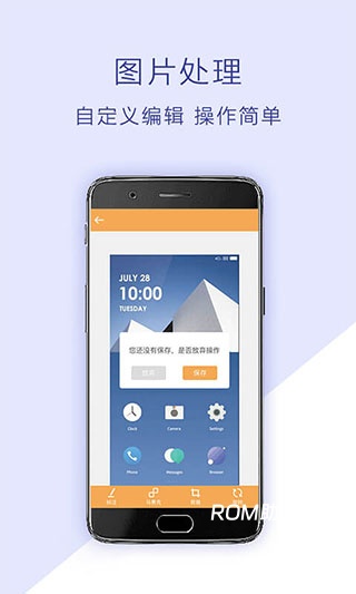 截屏助手