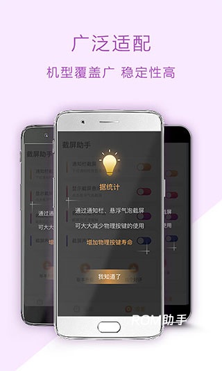 截屏助手