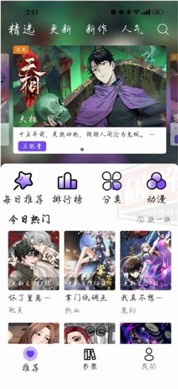 漫趣漫画