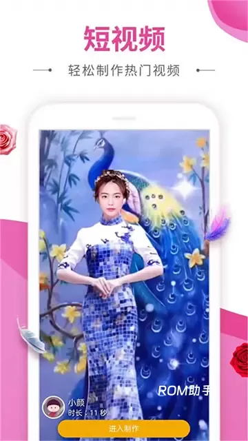 动感秀