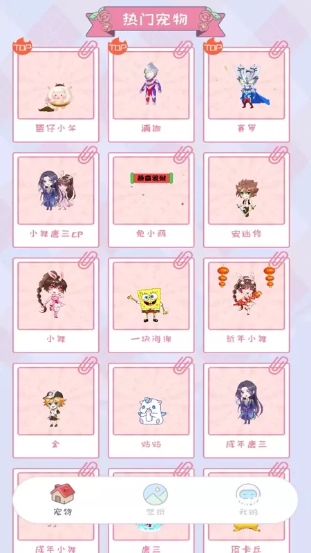 桌面精灵