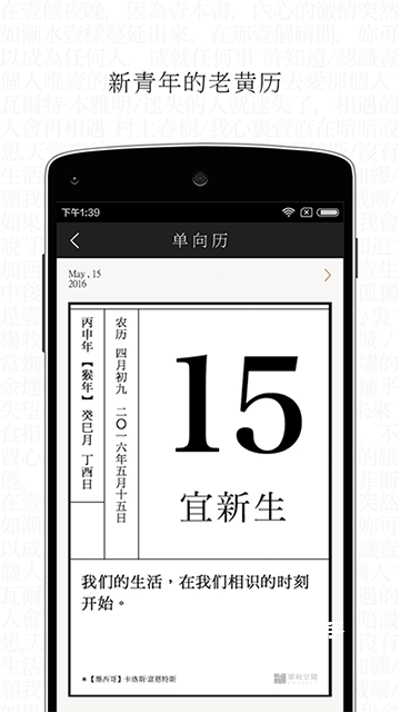 单读App
