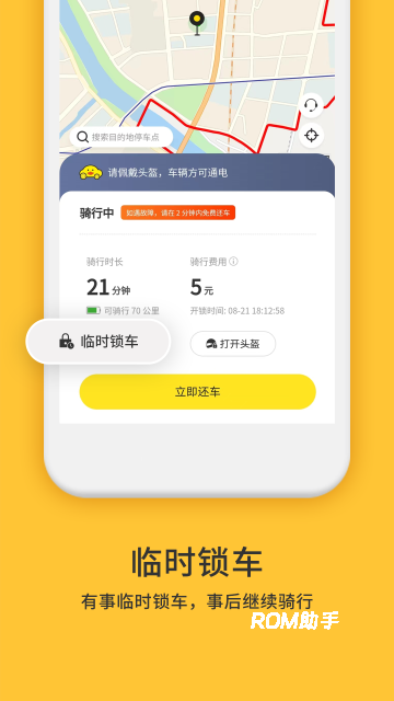 小黄鸭共享