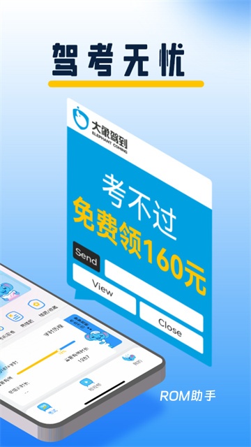 大象驾到app