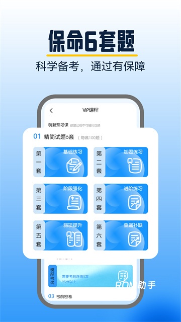 大象驾到app