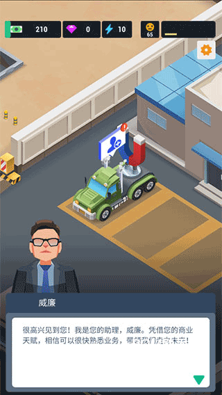 炼钢大亨