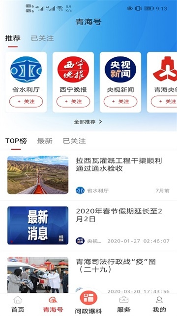 江源新闻