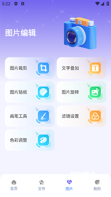 e站App