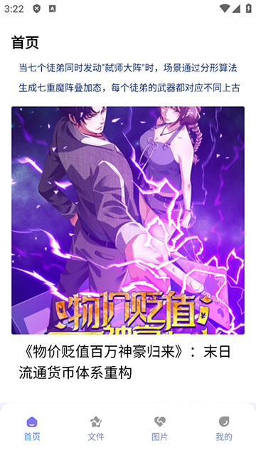 e站App