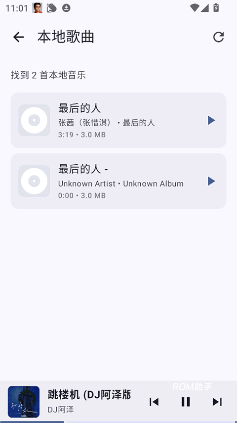 听点音乐