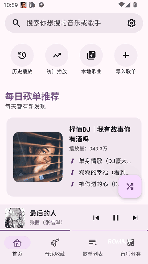 听点音乐