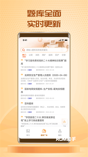 快搜搜题