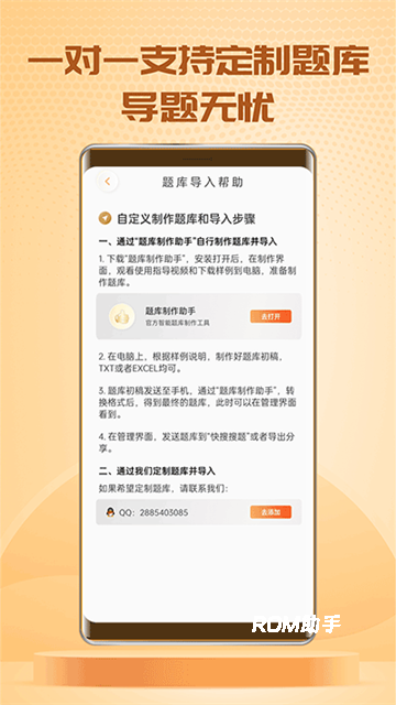 快搜搜题
