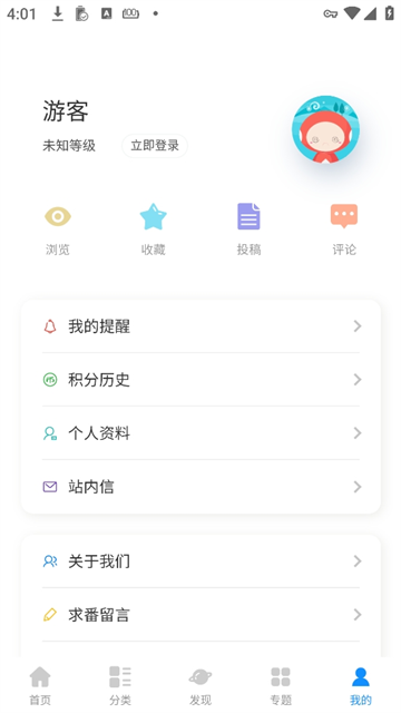 次元狗动漫
