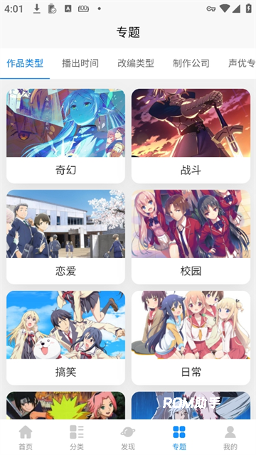 次元狗动漫