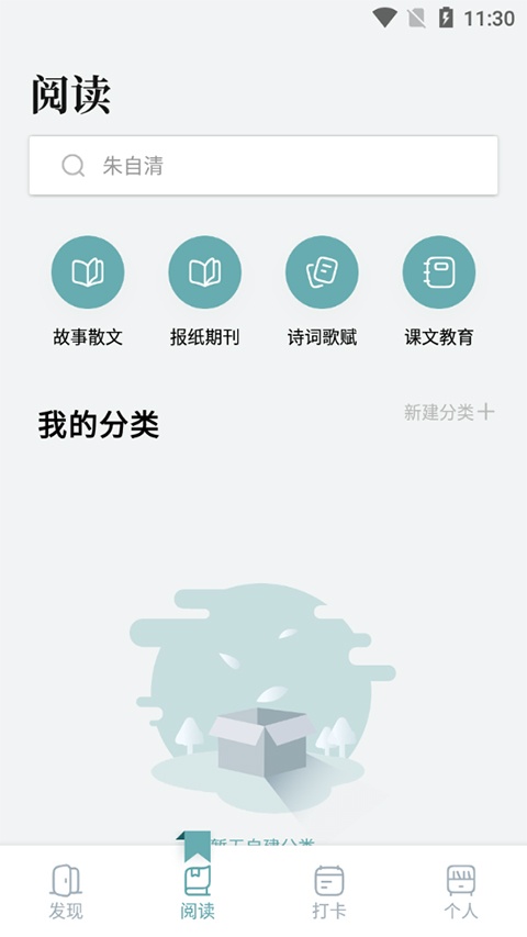 小白阅读