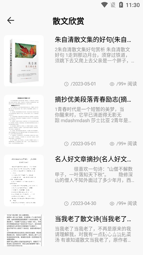 小白阅读