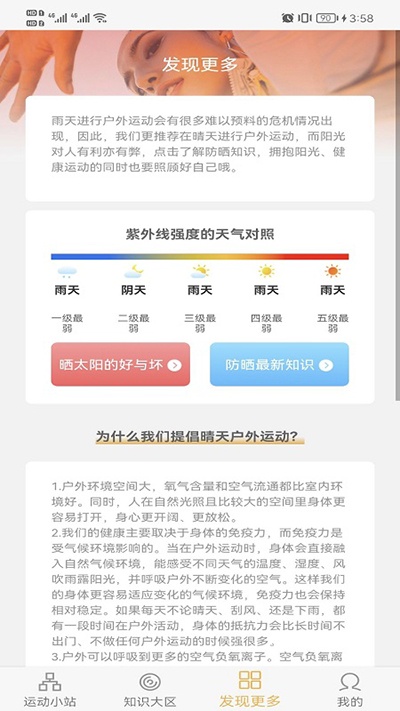 向日足迹