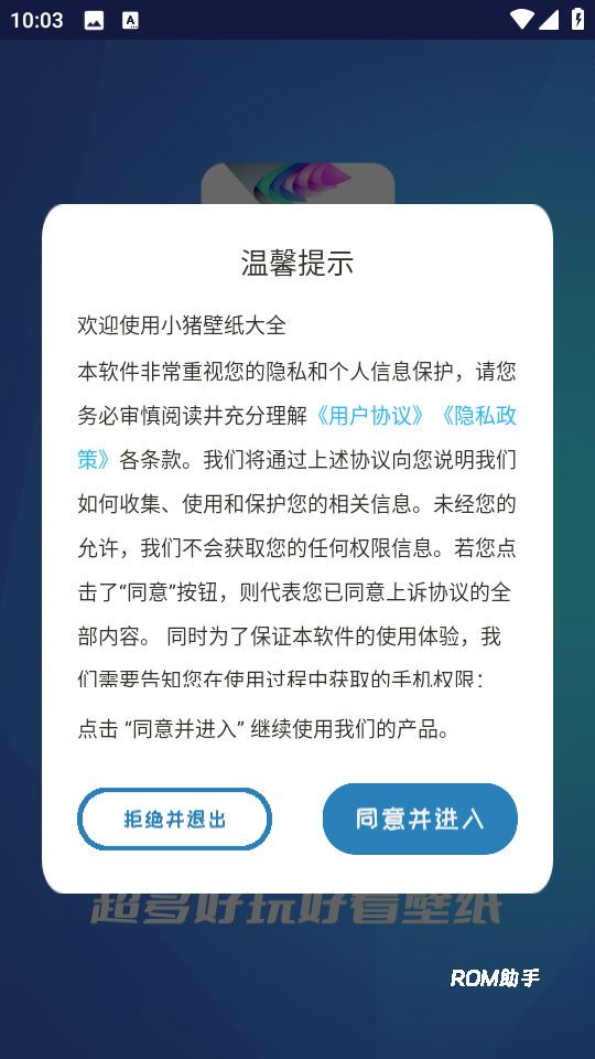 小猪壁纸大全
