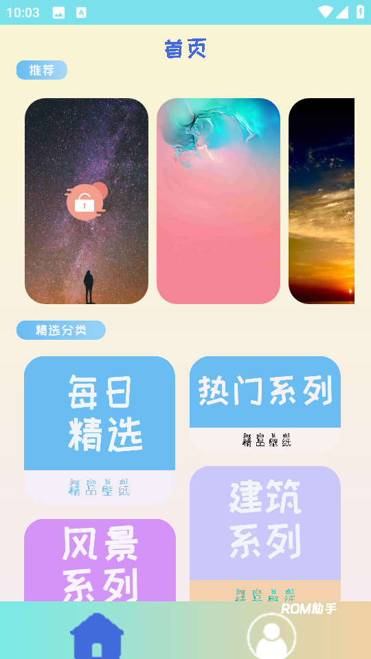 小猪壁纸大全