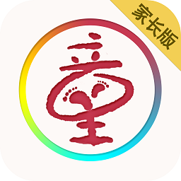 童印家长版