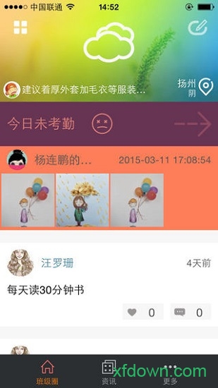 童印家长版