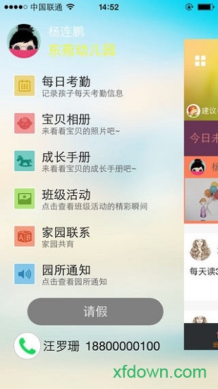 童印家长版
