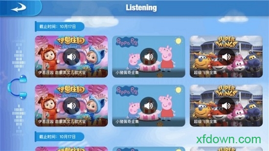 全阅读英语手机版