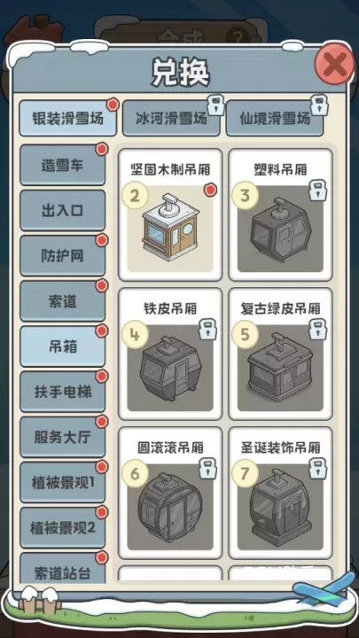 开个滑雪场_https://www.romzhushou.com_模拟经营_第11张