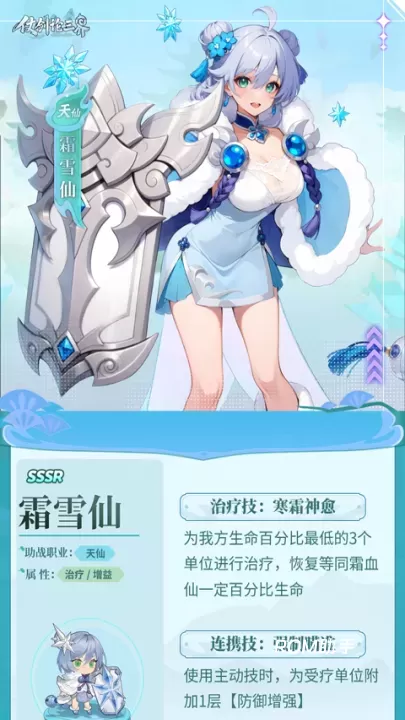 仗剑论三界_https://www.romzhushou.com_角色扮演_第1张