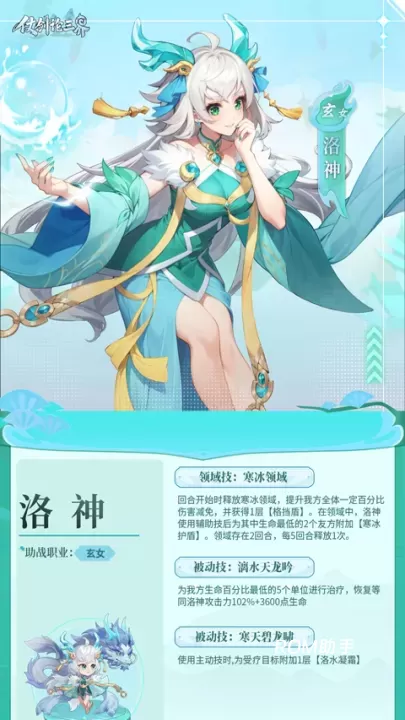 仗剑论三界_https://www.romzhushou.com_角色扮演_第2张