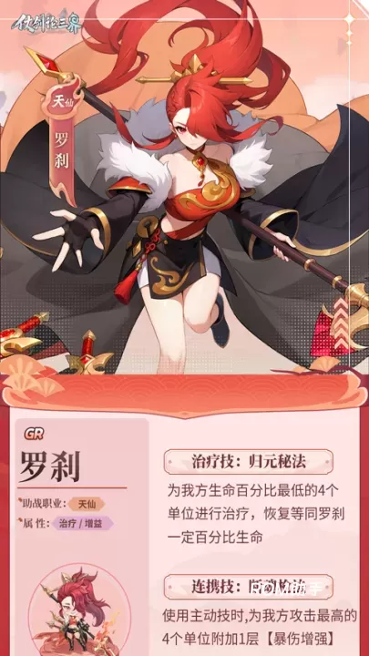 仗剑论三界_https://www.romzhushou.com_角色扮演_第3张