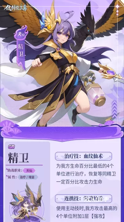 仗剑论三界_https://www.romzhushou.com_角色扮演_第4张