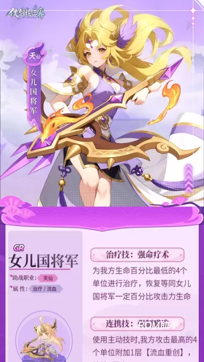 仗剑论三界_https://www.romzhushou.com_角色扮演_第5张