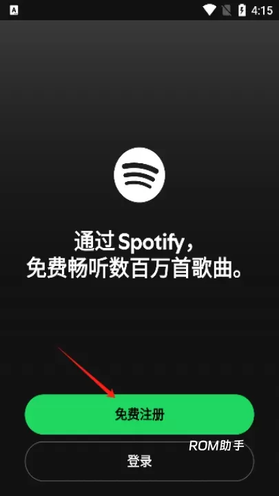 声破天Spotify_https://www.romzhushou.com_音乐软件_第1张