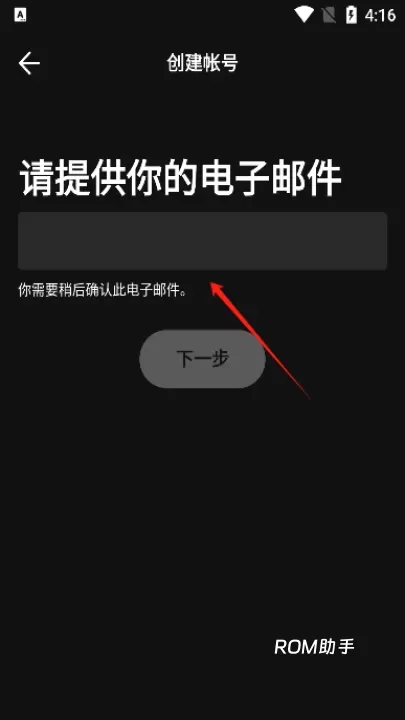 声破天Spotify_https://www.romzhushou.com_音乐软件_第3张