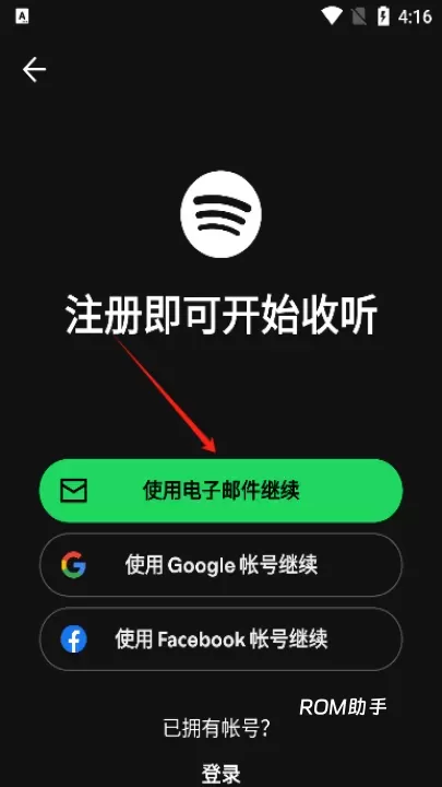 声破天Spotify_https://www.romzhushou.com_音乐软件_第2张