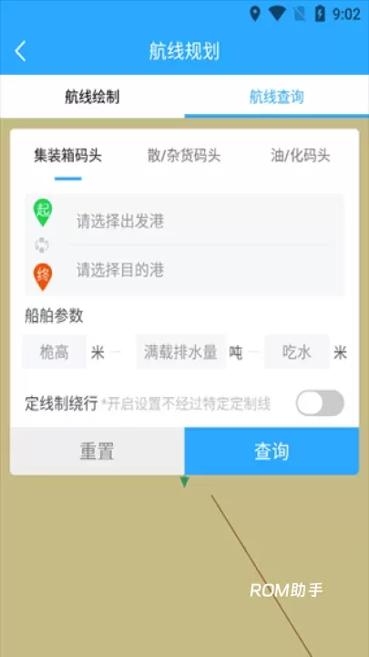 海e行_https://www.romzhushou.com_出行购物_第4张
