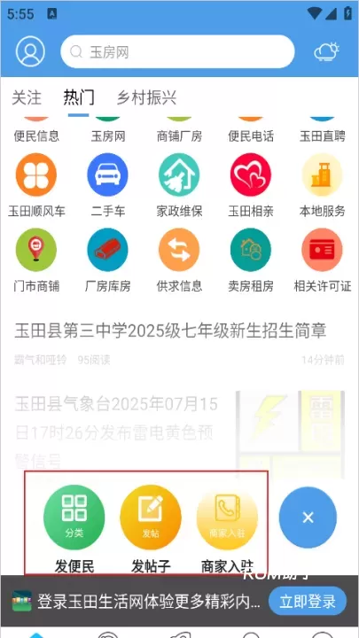 玉田生活网_https://www.romzhushou.com_生活休闲_第2张