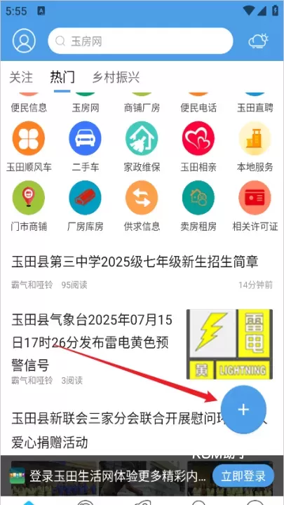 玉田生活网_https://www.romzhushou.com_生活休闲_第1张