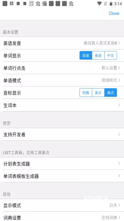 List背单词_https://www.romzhushou.com_学习办公_第6张