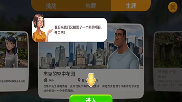 嘉居设计家_https://www.romzhushou.com_休闲益智_第4张
