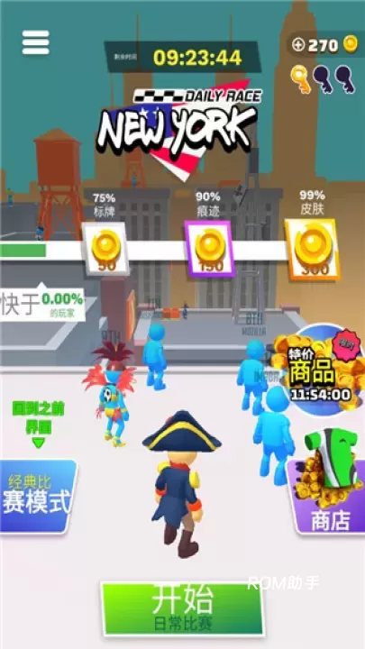 跑酷比赛自由跑_https://www.romzhushou.com_体育竞技_第7张