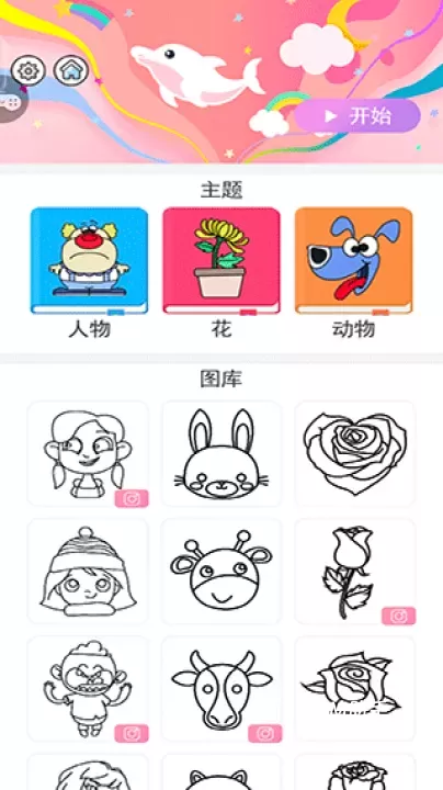 小小漫画家_https://www.romzhushou.com_休闲益智_第1张