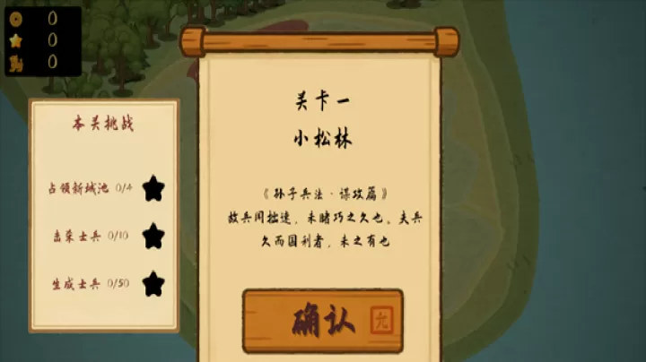 占山为王2_https://www.romzhushou.com_模拟经营_第2张