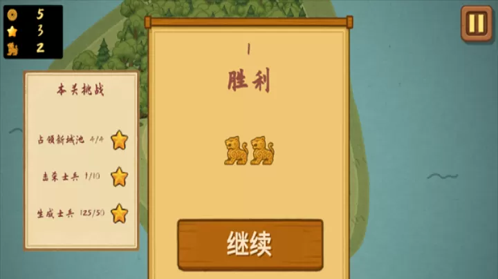 占山为王2_https://www.romzhushou.com_模拟经营_第5张