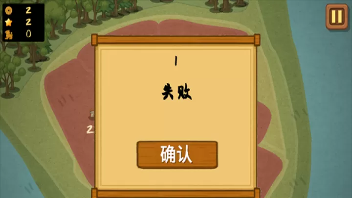 占山为王2_https://www.romzhushou.com_模拟经营_第6张