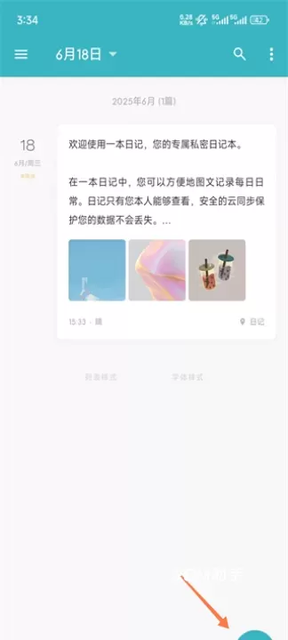 一本日记_https://www.romzhushou.com_生活休闲_第1张