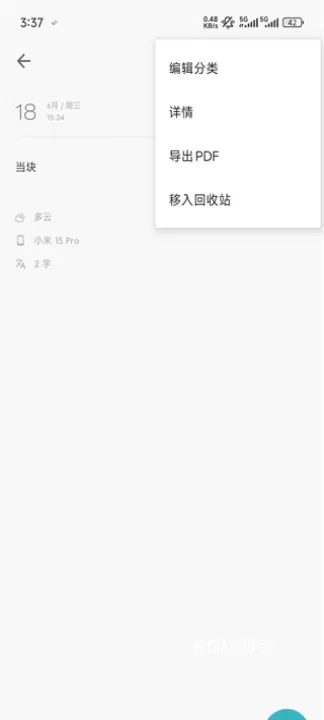 一本日记_https://www.romzhushou.com_生活休闲_第3张