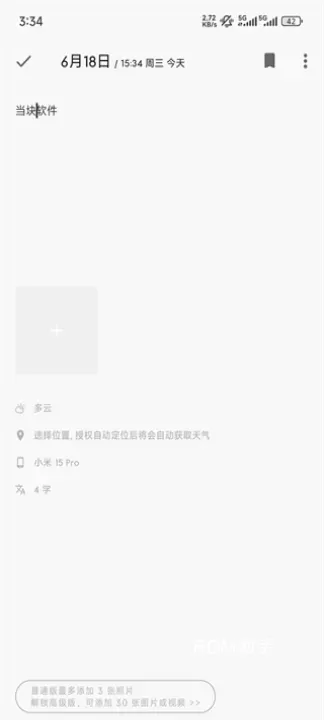 一本日记_https://www.romzhushou.com_生活休闲_第2张